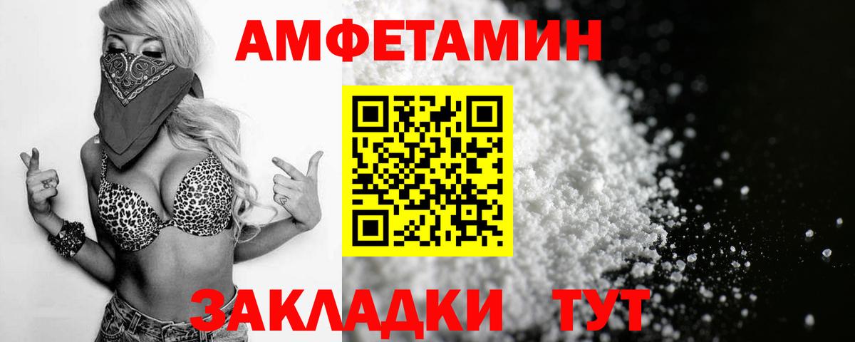 Амфетамин VHQ  АМФ  Ялуторовск  Вход с VPN 