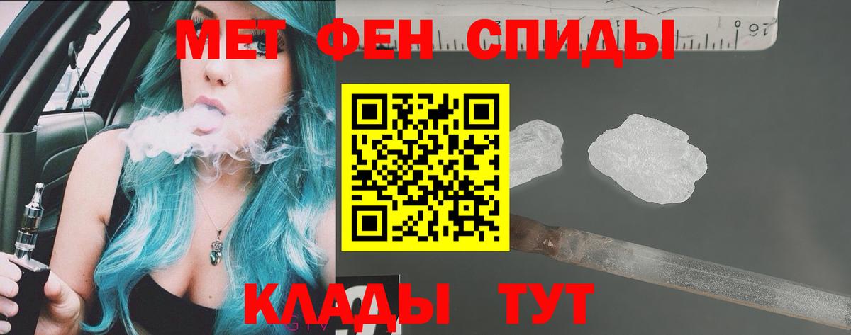 АМФЕТАМИН Premium Ялуторовск