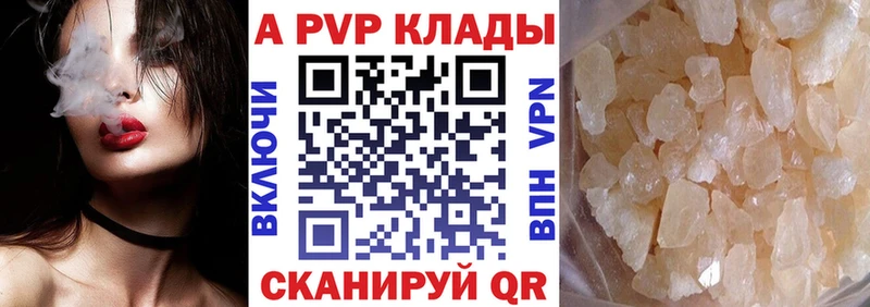 цены наркотик  Ялуторовск  Альфа ПВП СК 