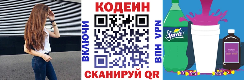Codein Purple Drank  цена   нарко площадка формула  Ялуторовск 