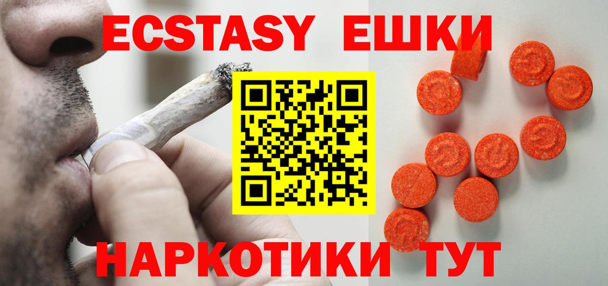 Ecstasy Дубай Ялуторовск