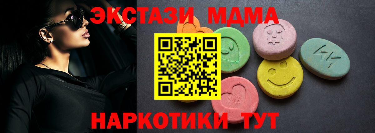 ЭКСТАЗИ 250 мг  Вход с VPN  Ялуторовск  ЭКСТАЗИ  Экстази Philipp Plein 