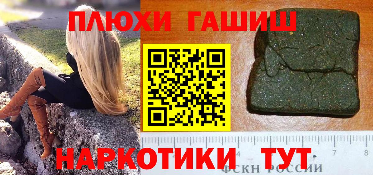 Ялуторовск  ГАШ гашик  Вход с VPN 