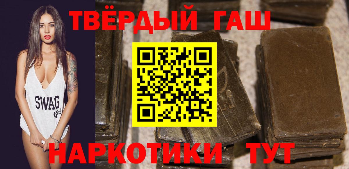 Гашиш гарик Ялуторовск