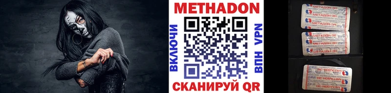 МЕТАДОН VHQ  Ялуторовск 