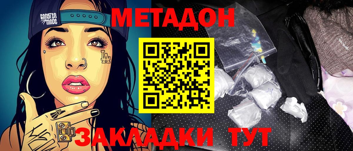 Ялуторовск  МЕТАДОН белоснежный  Вход с VPN 