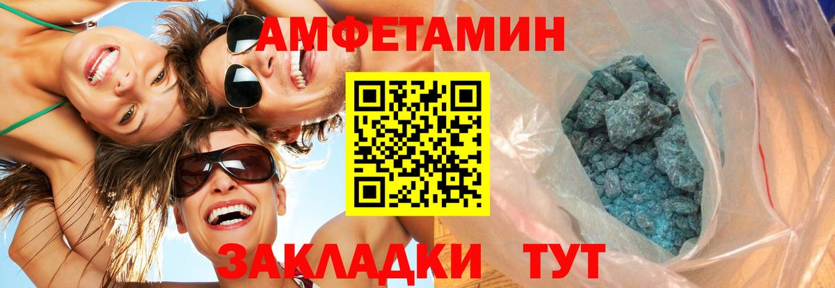 Ялуторовск  МЕТАМФЕТАМИН кристалл  Вход с VPN  МЕТАМФЕТАМИН кристалл 