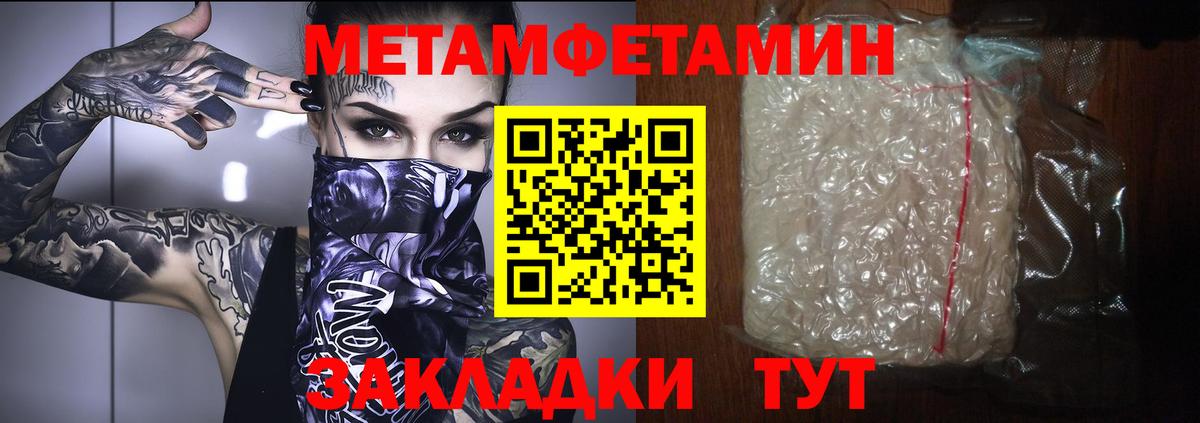 Метамфетамин винт Ялуторовск