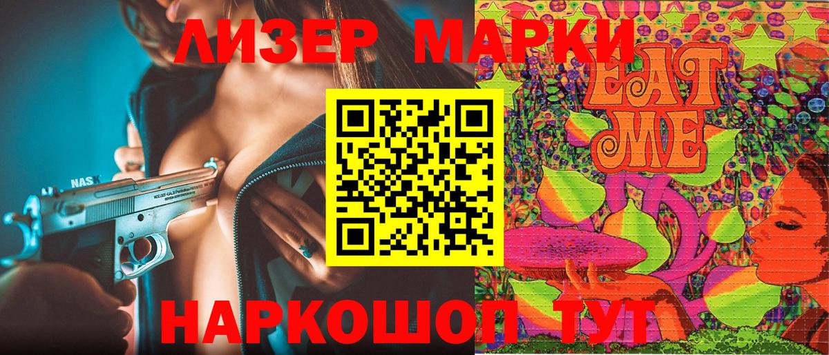 Марки N-bome 1500мкг  Марки N-bome 1500мкг  Наркотические марки  Ялуторовск  Вход с VPN 
