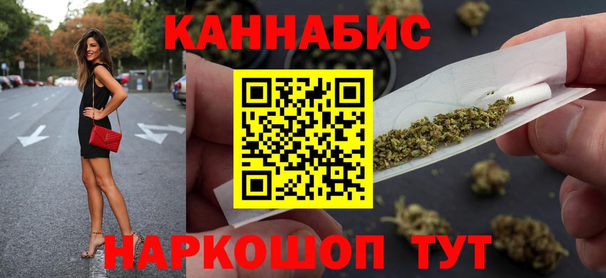 Бошки Шишки SATIVA & INDICA  Марихуана LSD WEED  Бошки марихуана семена  Вход с VPN  Ялуторовск 